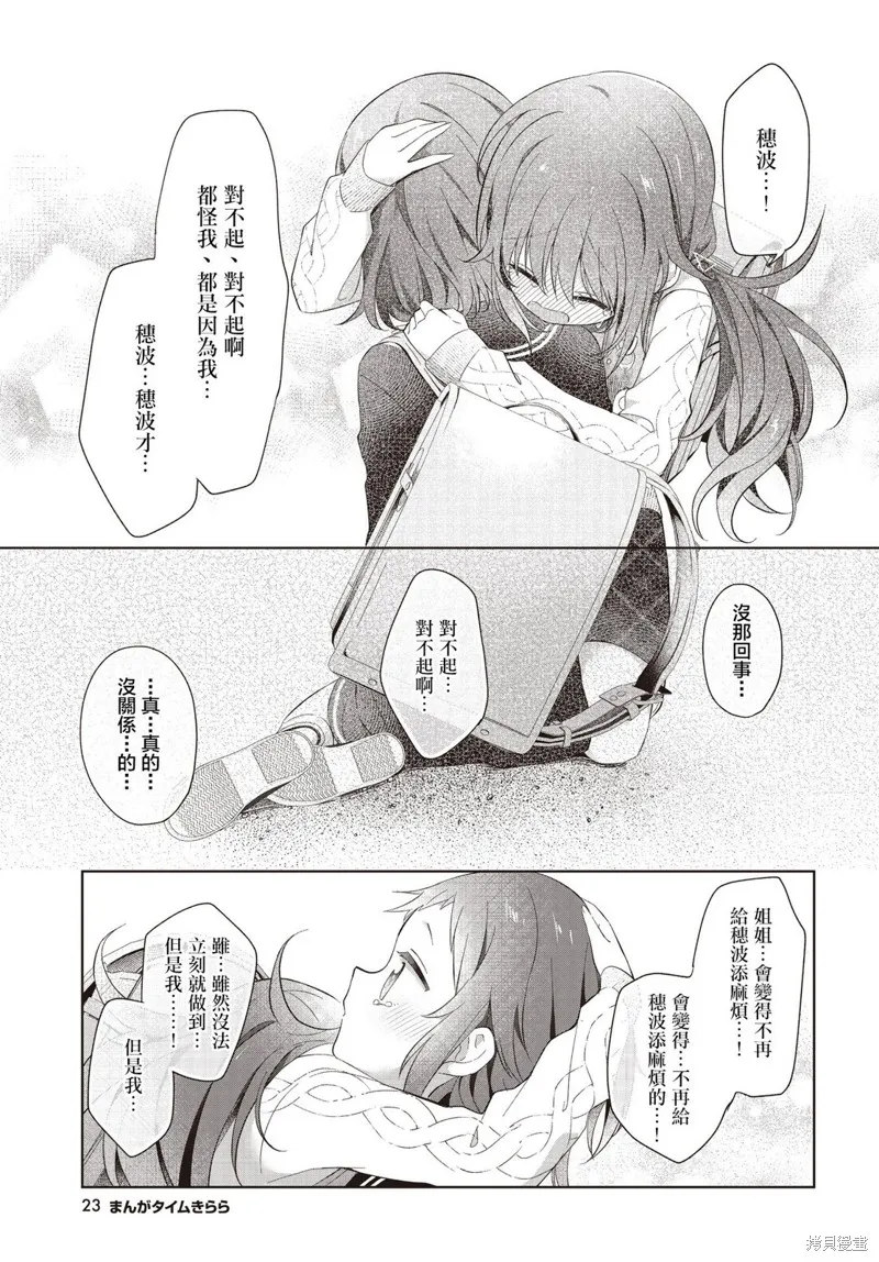星灵感应,特别篇,第11张