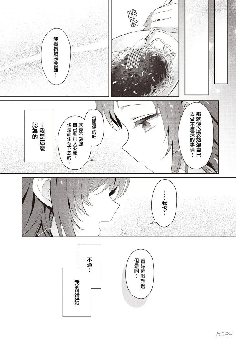 星灵感应,特别篇,第13张