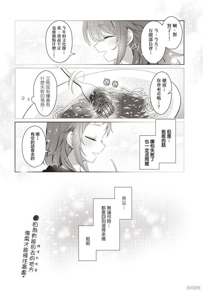 星灵感应,特别篇,第16张