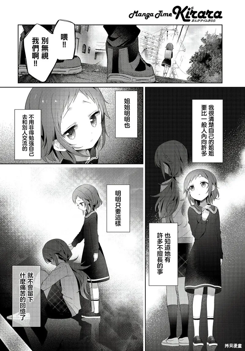星灵感应,特别篇,第2张