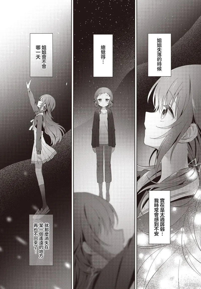 星灵感应,特别篇,第6张