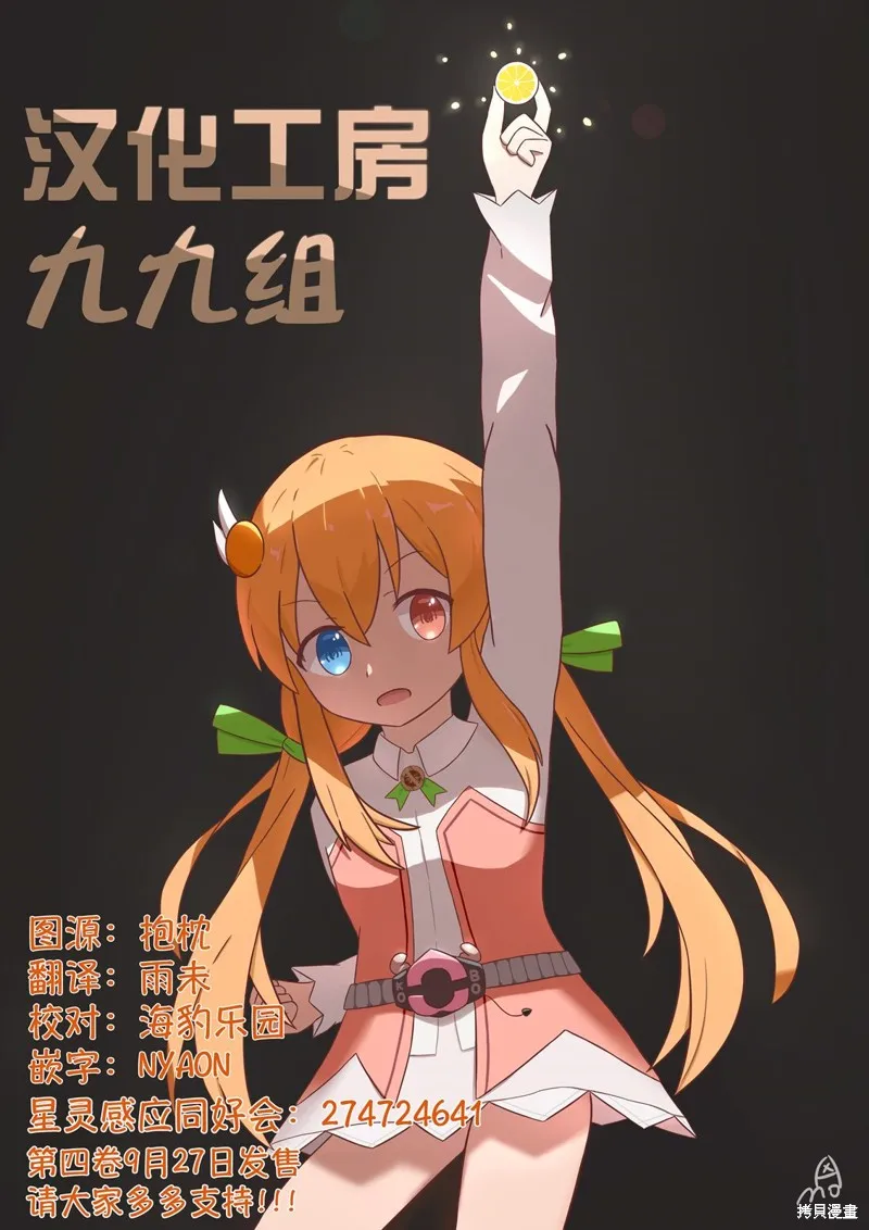 星灵感应,番外,第3张