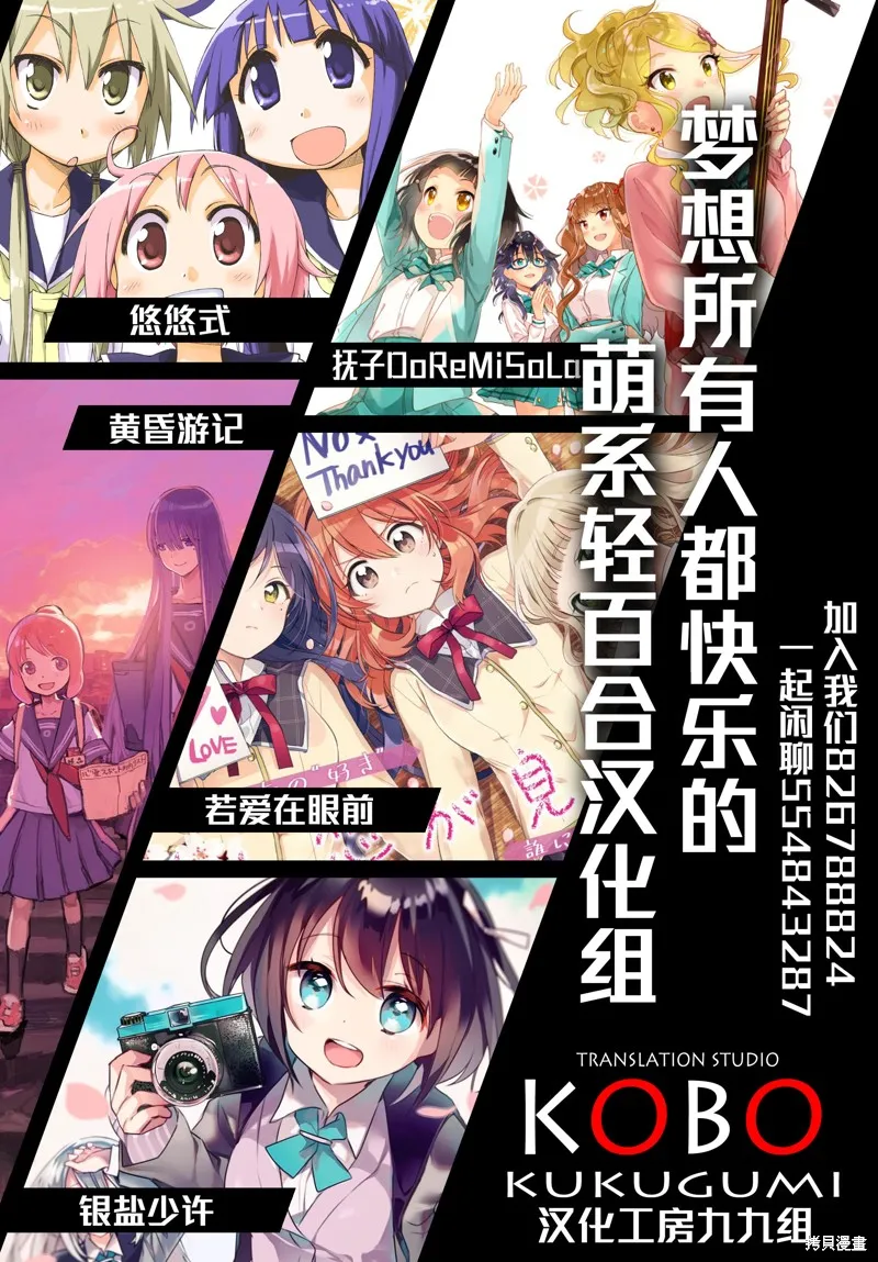 星灵感应,第57话,第12张