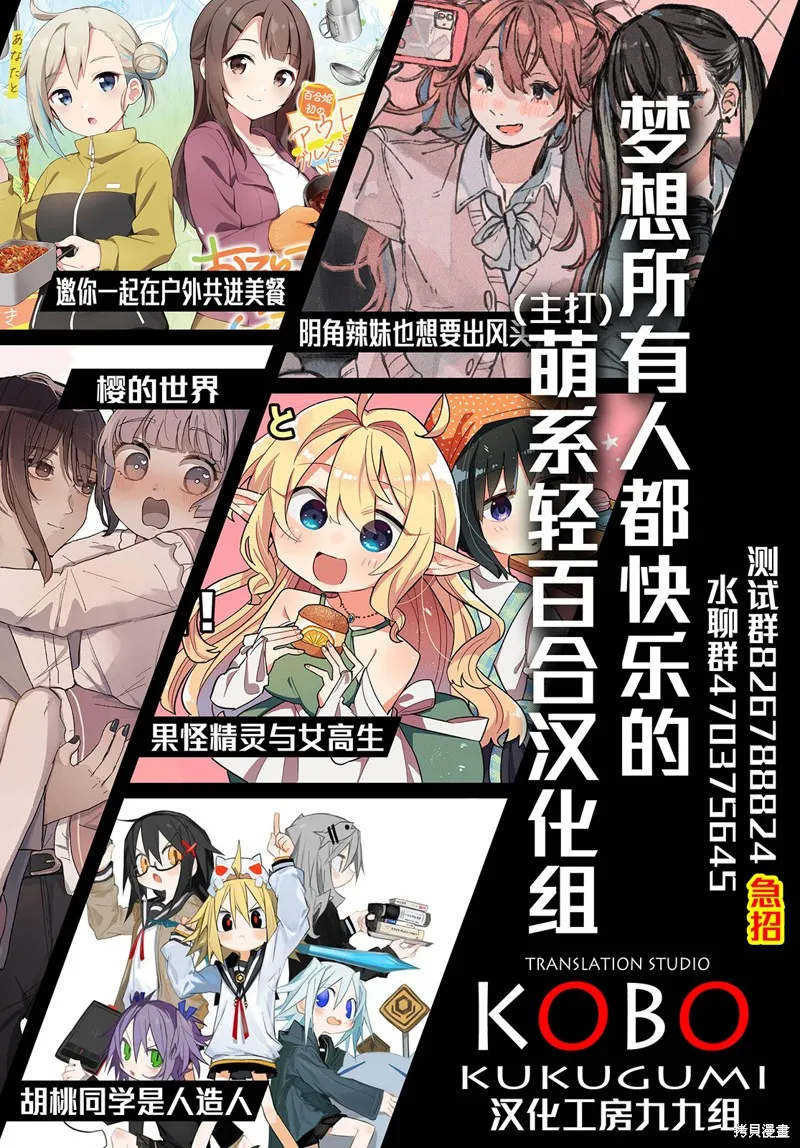 星灵感应,第48话,第12张