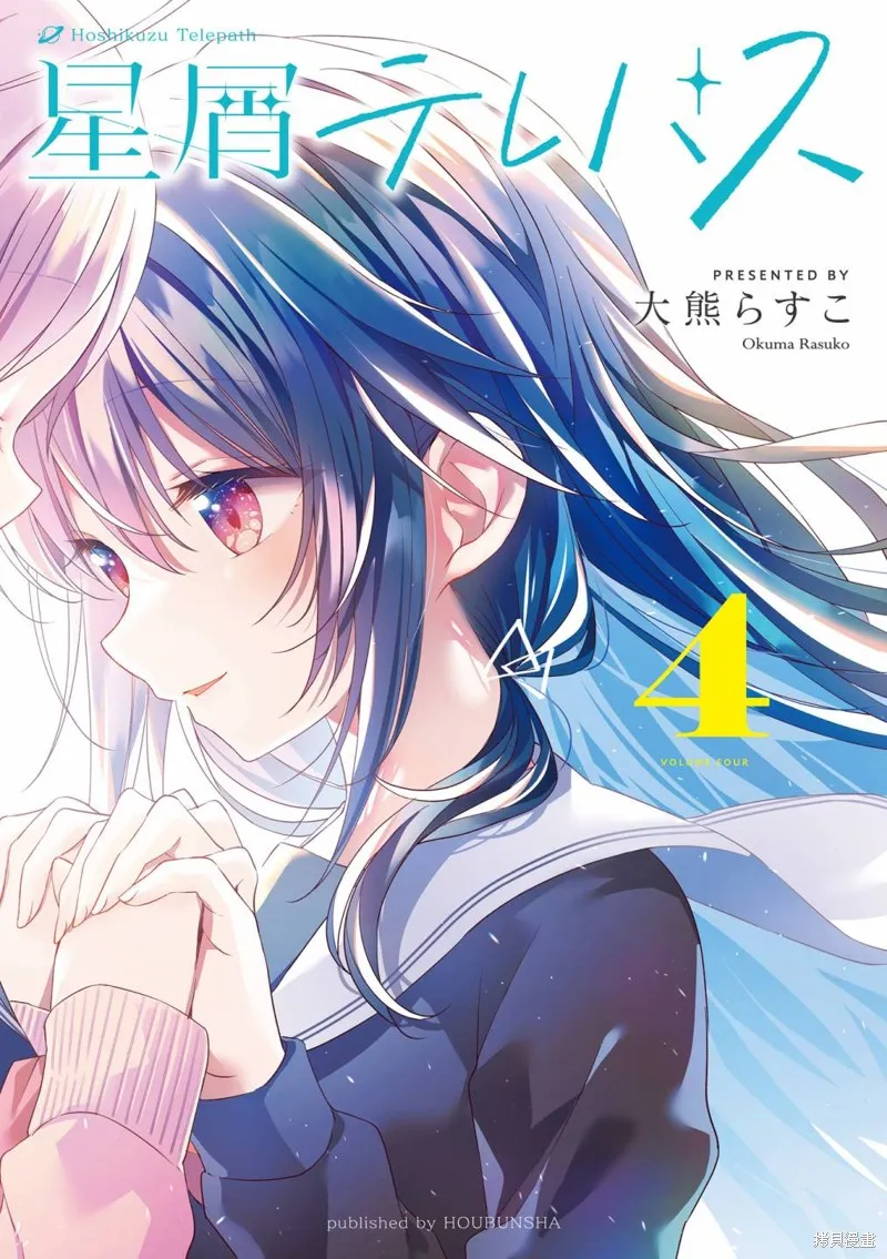 星灵感应,04卷彩页,第1张