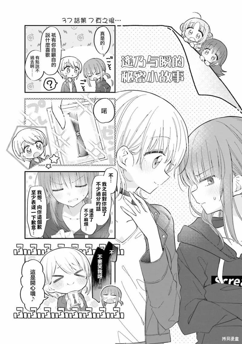 星灵感应,04卷彩页,第10张