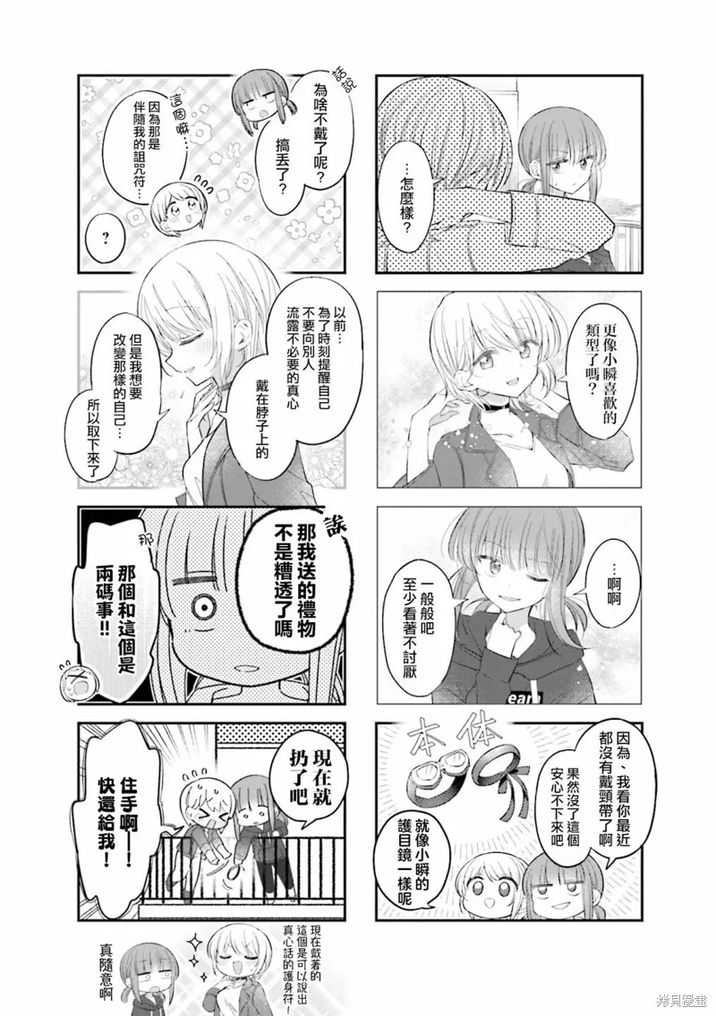 星灵感应,04卷彩页,第11张