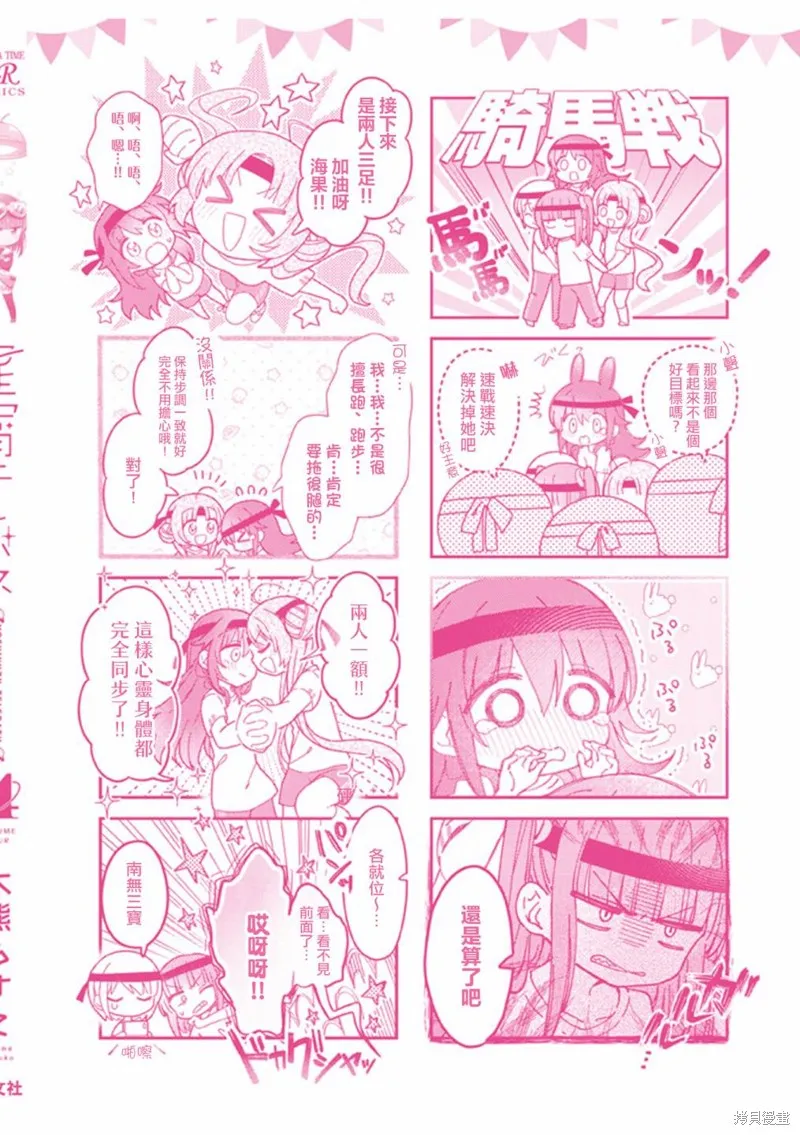 星灵感应,04卷彩页,第15张