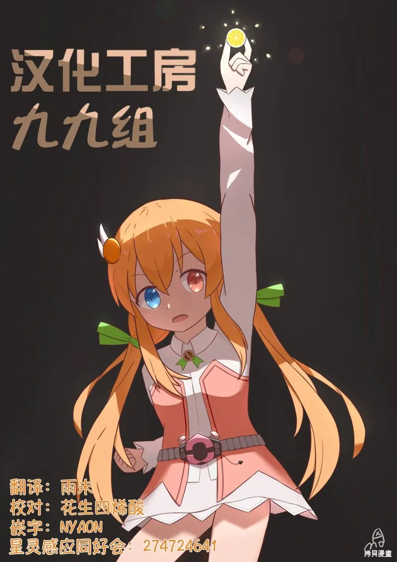 星灵感应,04卷彩页,第16张