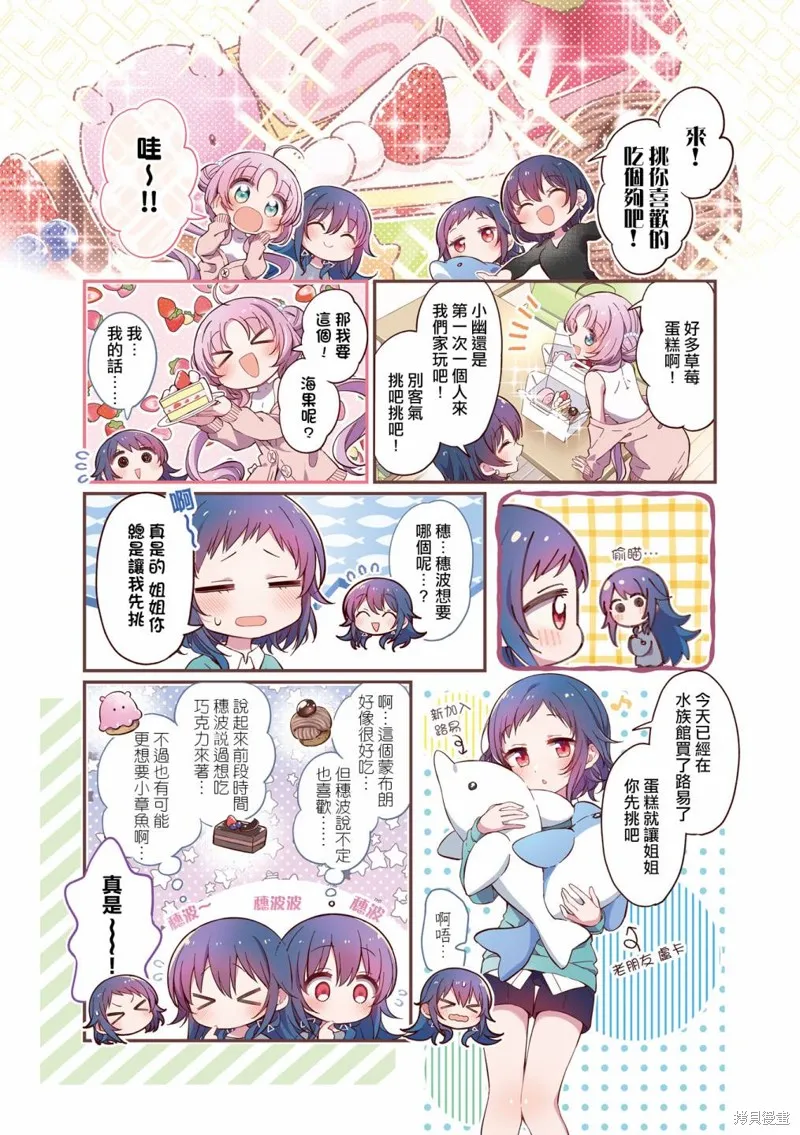 星灵感应,04卷彩页,第3张