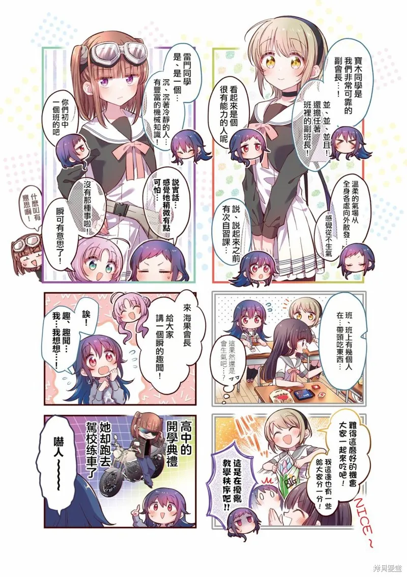 星灵感应,04卷彩页,第7张