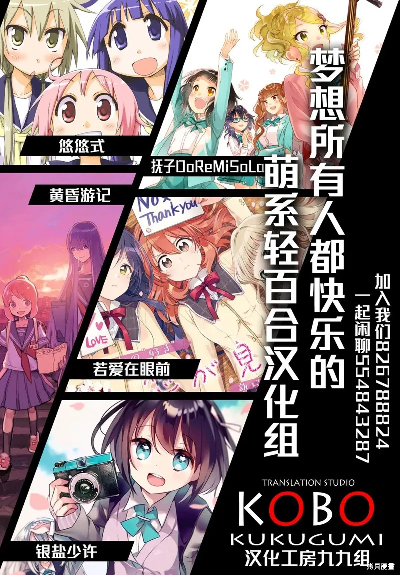 星灵感应,第46话,第13张