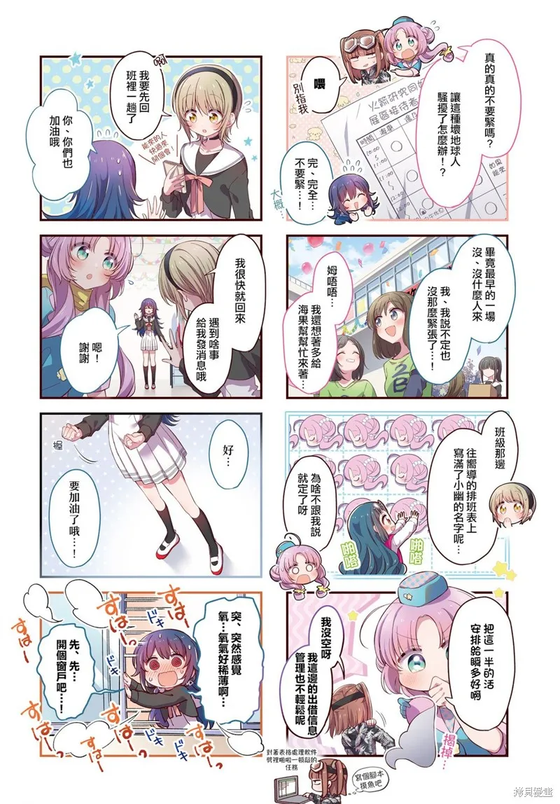 星灵感应,第46话,第3张