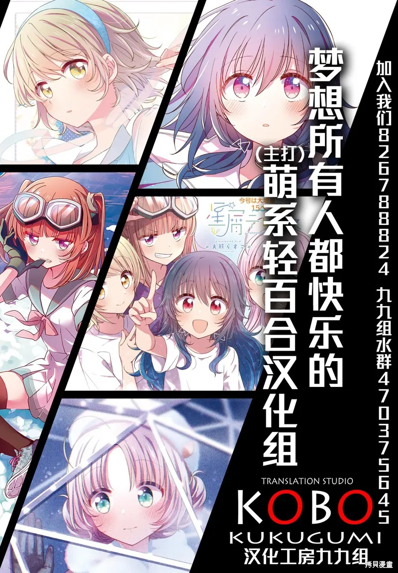 星灵感应,第56话,第11张