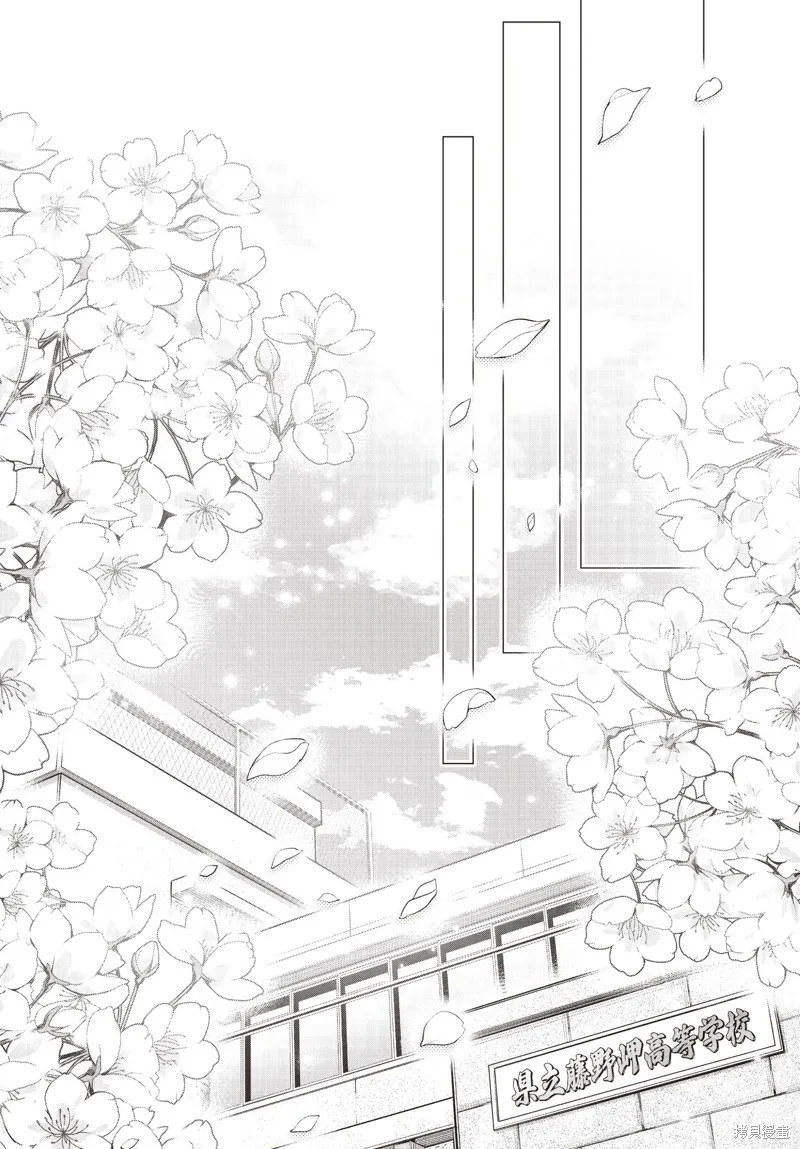 星灵感应,第56话,第7张