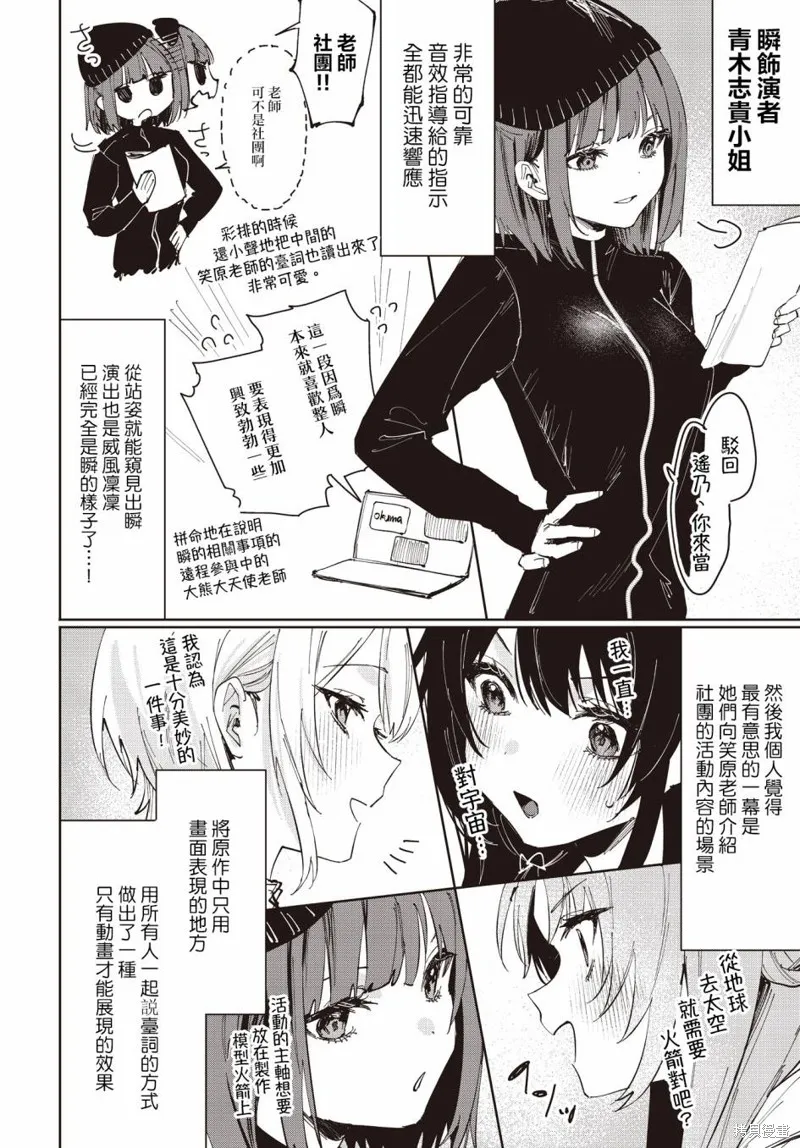 星灵感应,动画配音报告,第4张