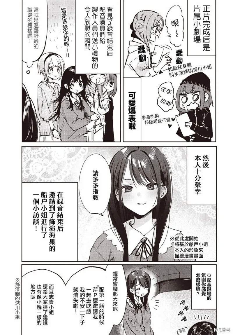 星灵感应,动画配音报告,第5张