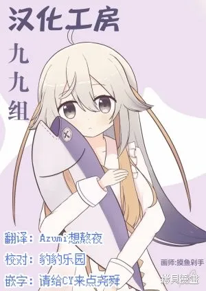 星灵感应,第50话,第10张