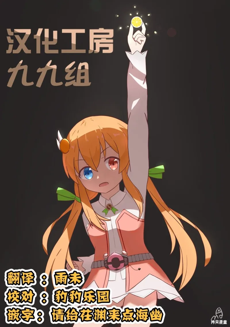 星灵感应,第47话,第11张