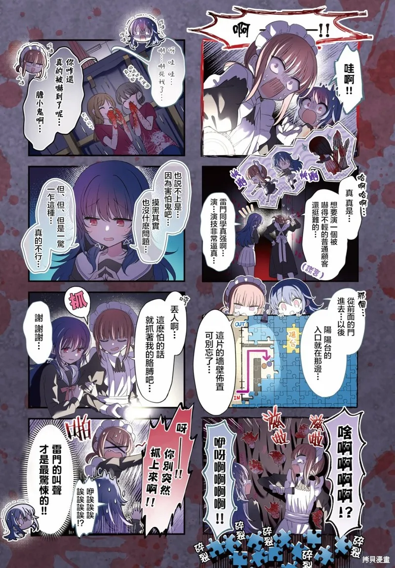 星灵感应,第47话,第3张