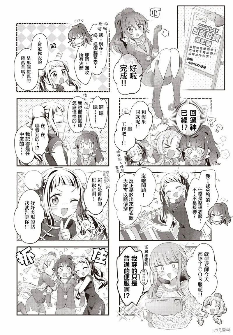 星灵感应,第47话,第7张