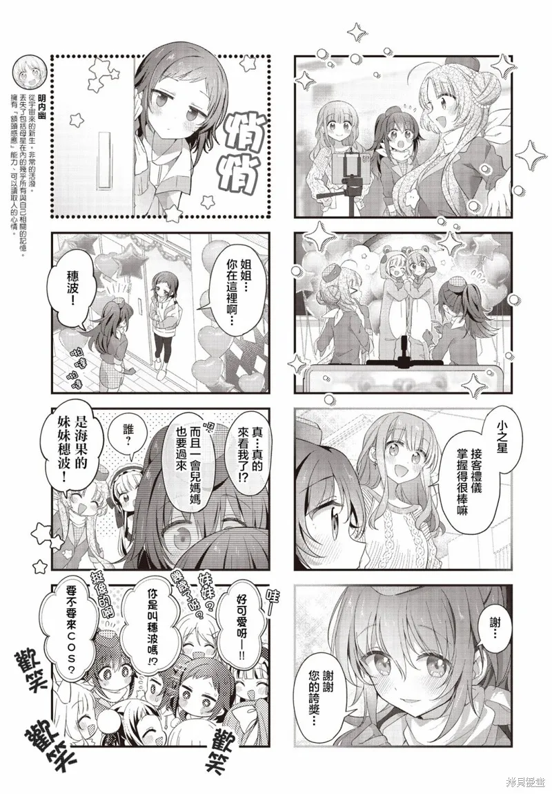 星灵感应,第47话,第8张