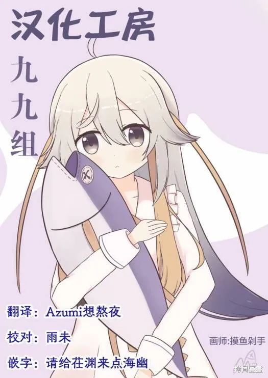 星灵感应,第49话,第10张