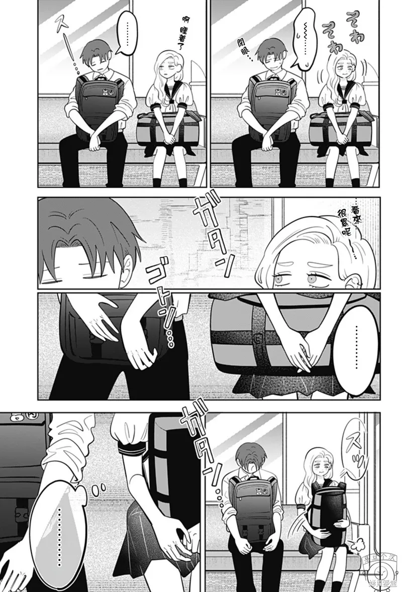 正相反的你與我,第56话,第9张