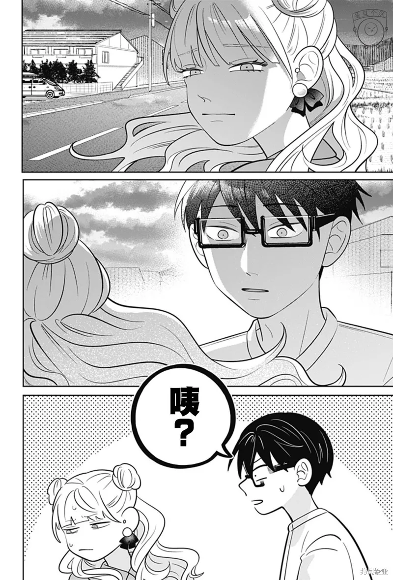 正相反的你與我,第59话,第19张