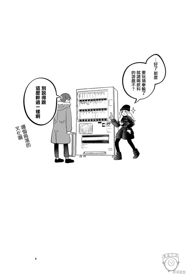 正相反的你與我,番外3,第5张