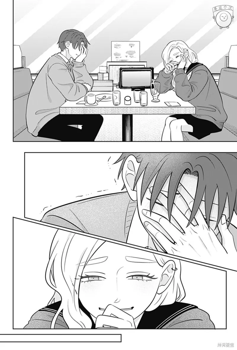 正相反的你與我,第49话,第14张