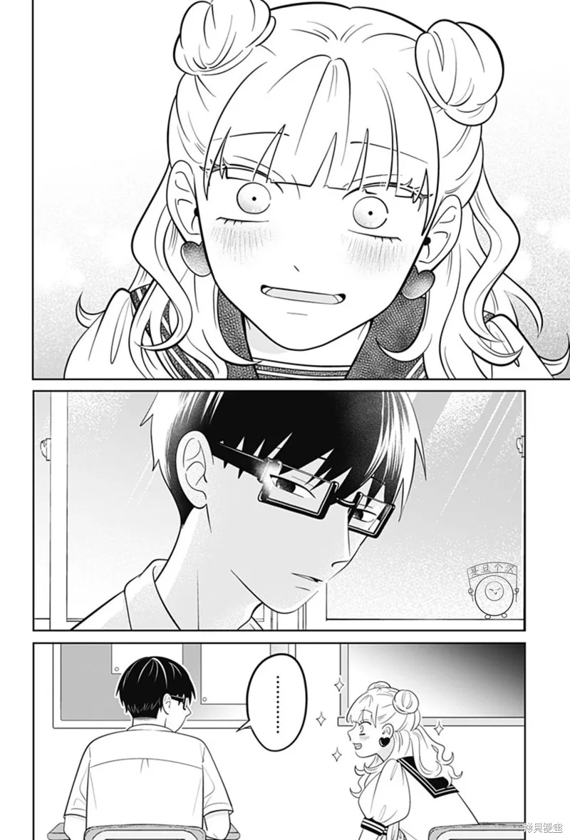 正相反的你與我,第65话,第17张
