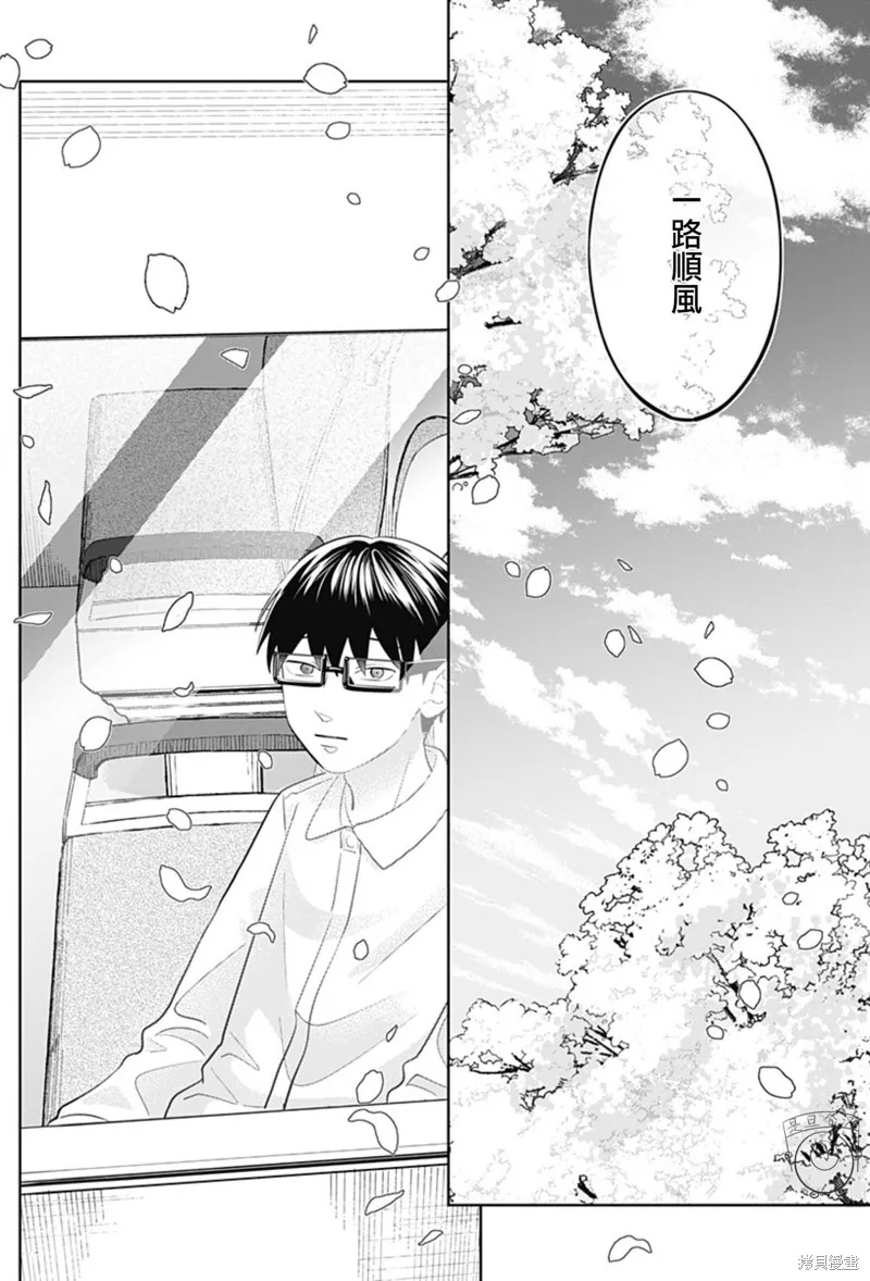 正相反的你與我,第65话,第37张