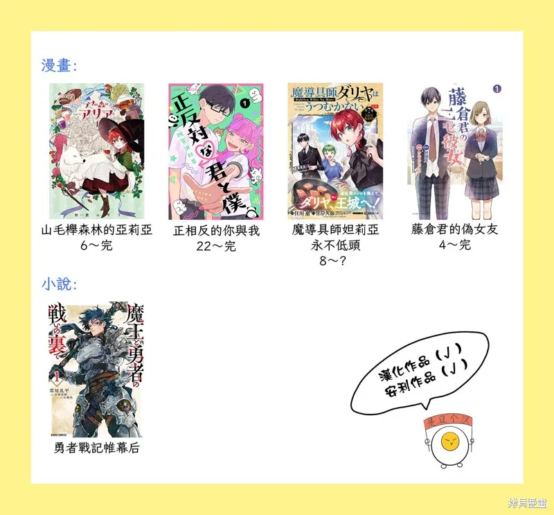 正相反的你與我,第65话,第41张