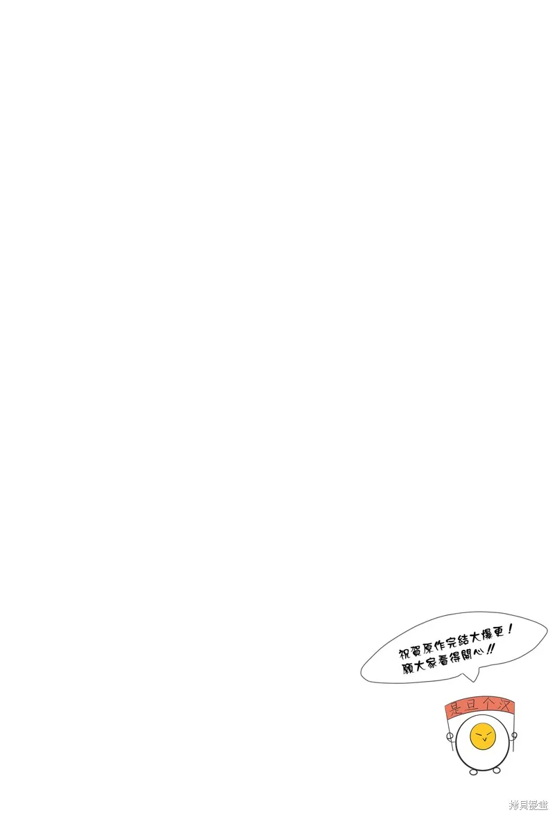 正相反的你與我,第54话,第19张