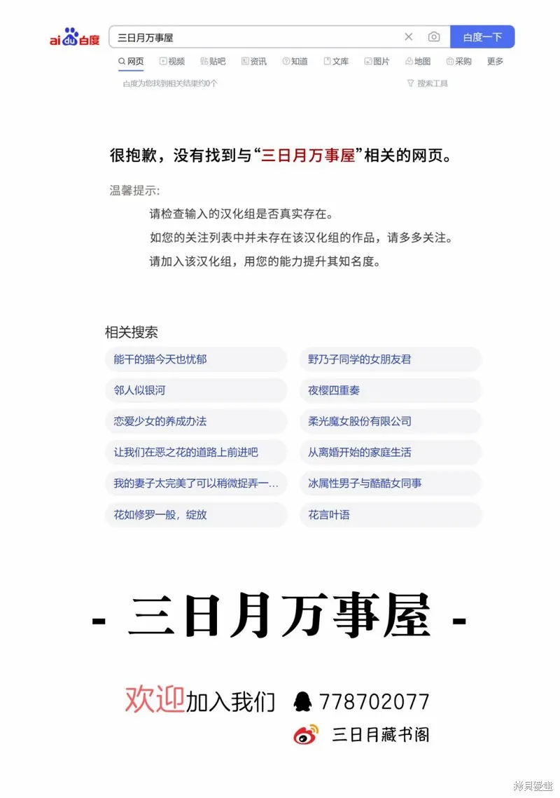 從離婚開始的家庭生活,第07话,第35张