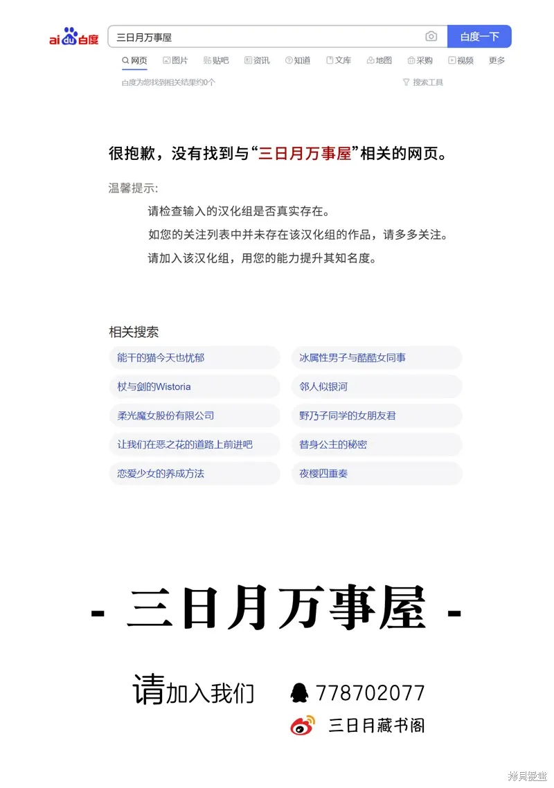 從離婚開始的家庭生活,第3.1话,第16张