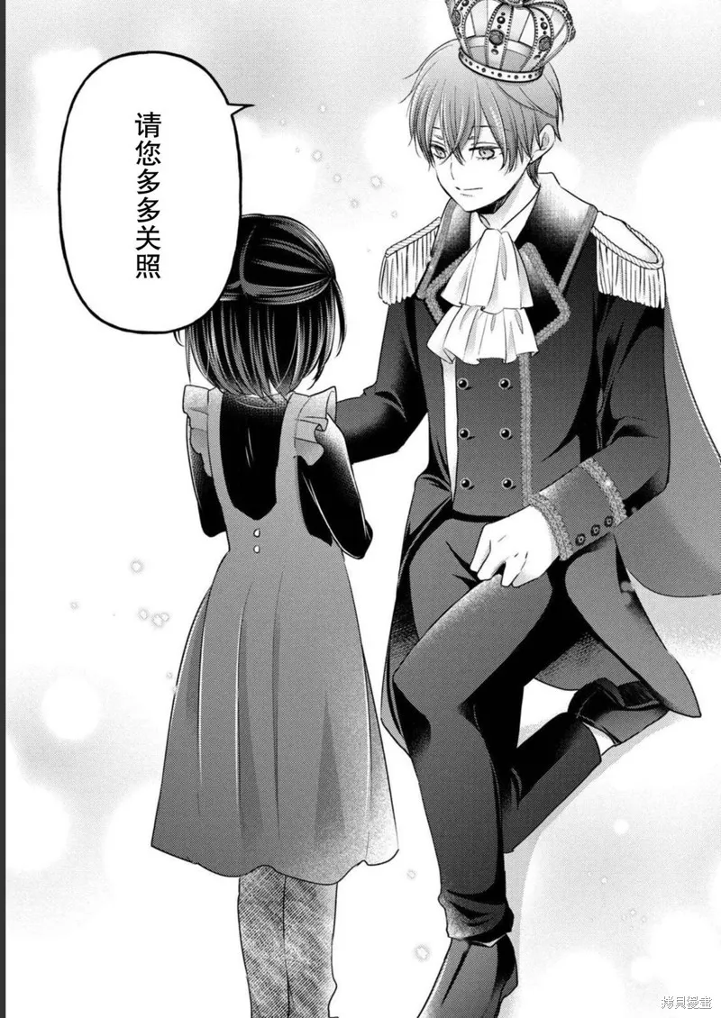 從離婚開始的家庭生活,第09话,第22张