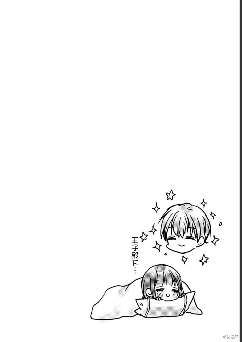 從離婚開始的家庭生活,第09话,第33张