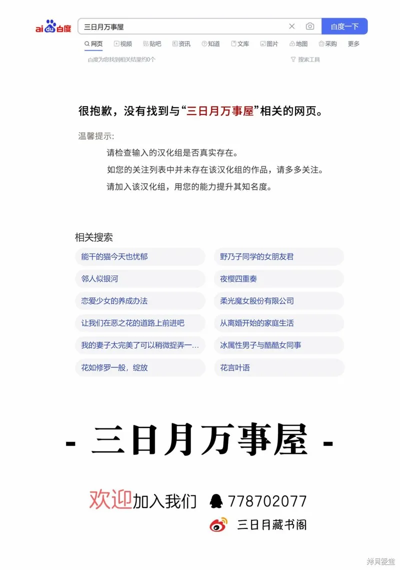從離婚開始的家庭生活,第05话,第28张