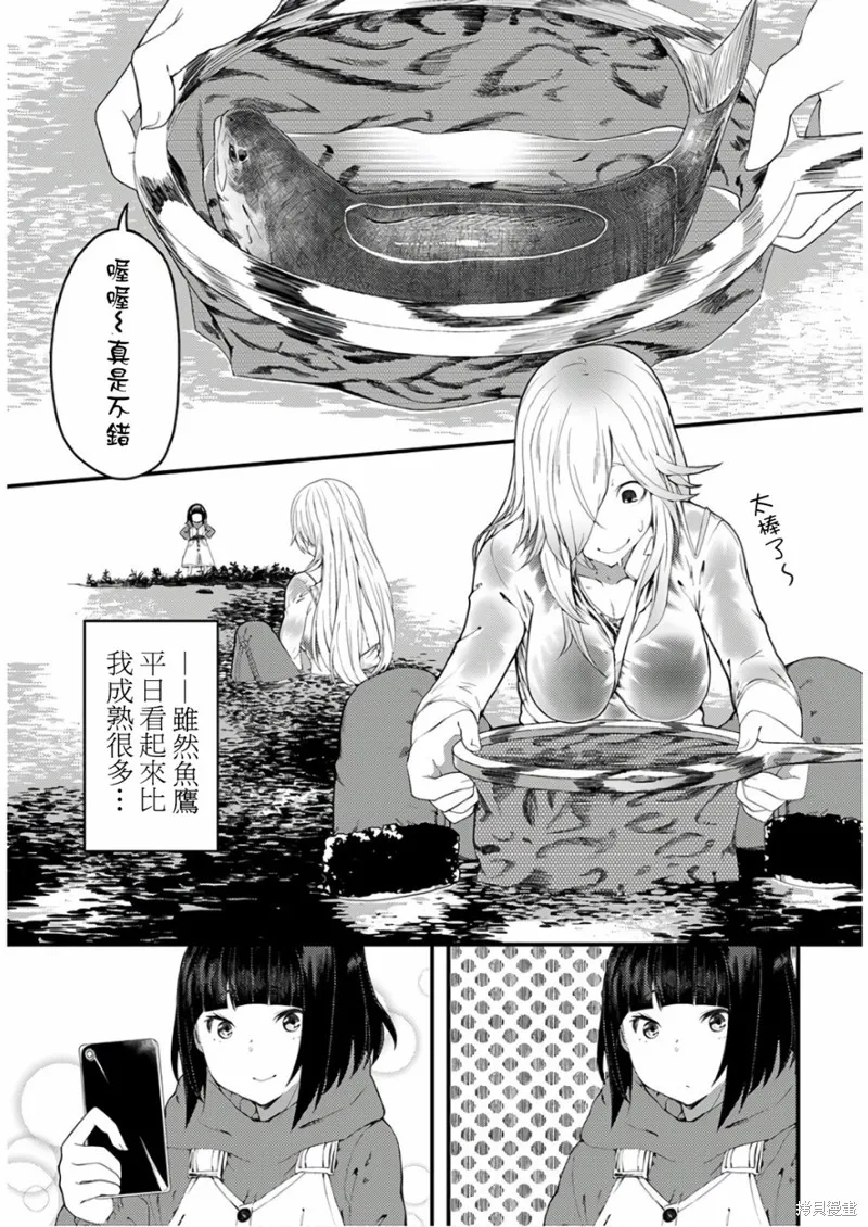 颜艺少女的钓鱼饭,第12话,第10张