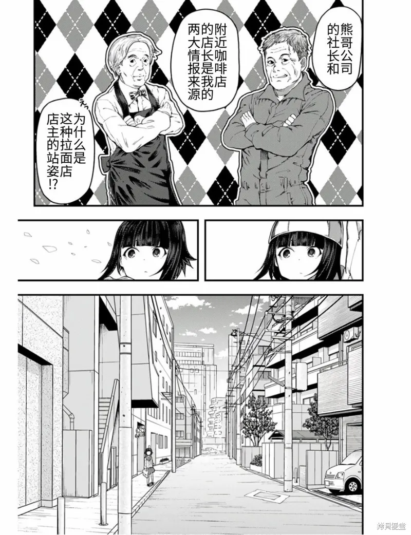 颜艺少女的钓鱼饭,第11话,第15张