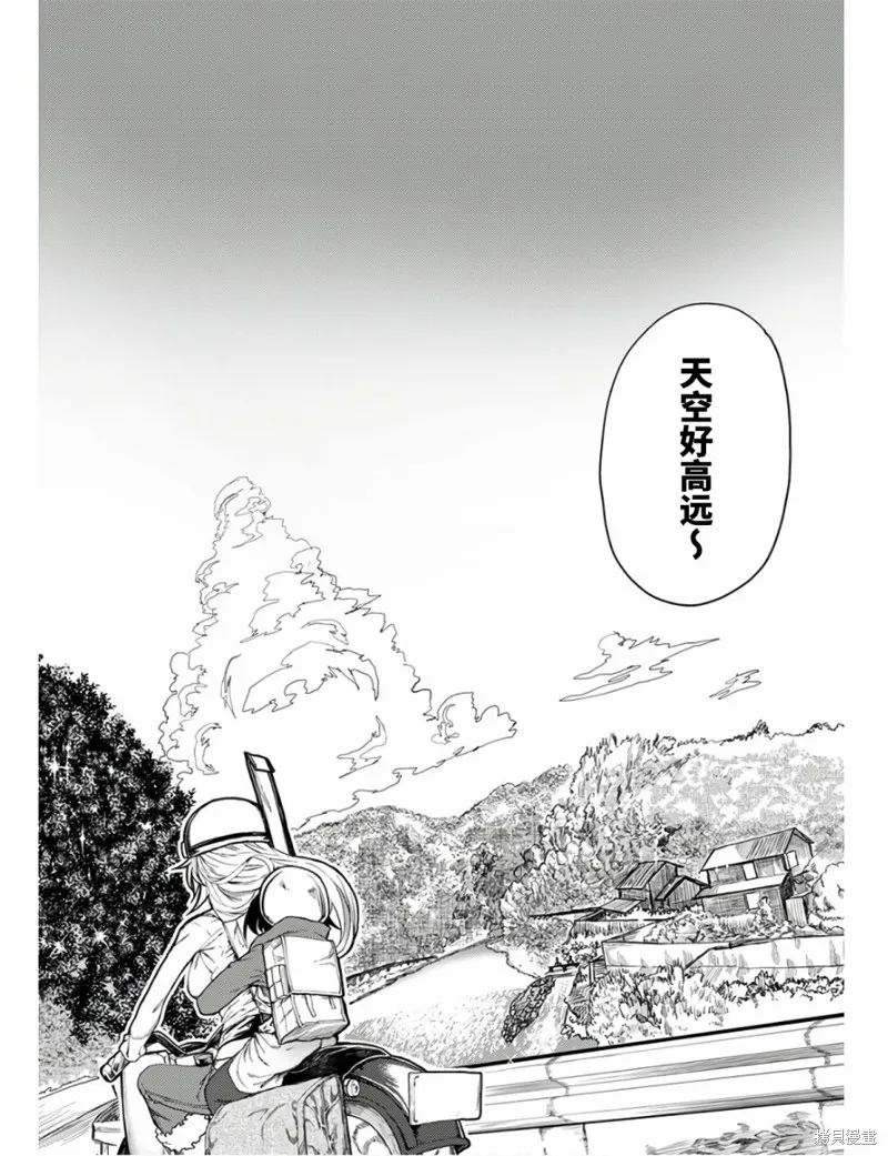 颜艺少女的钓鱼饭,第11话,第16张