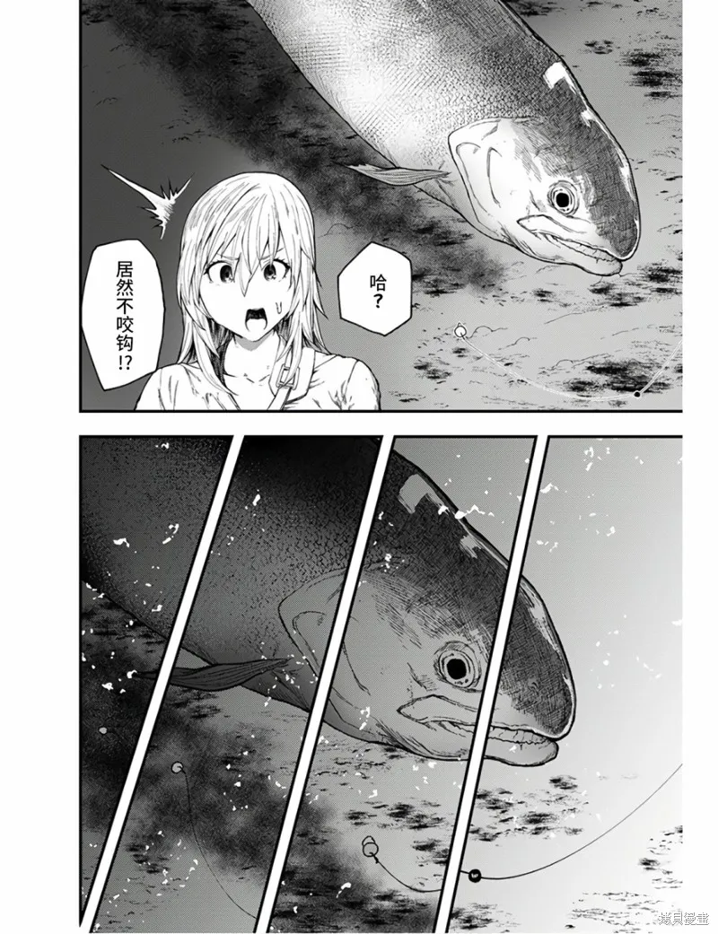 颜艺少女的钓鱼饭,第11话,第24张