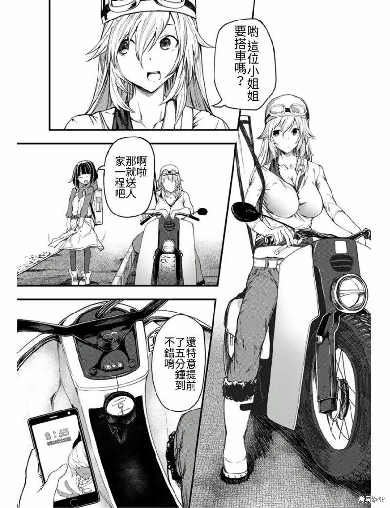 颜艺少女的钓鱼饭,第11话,第3张