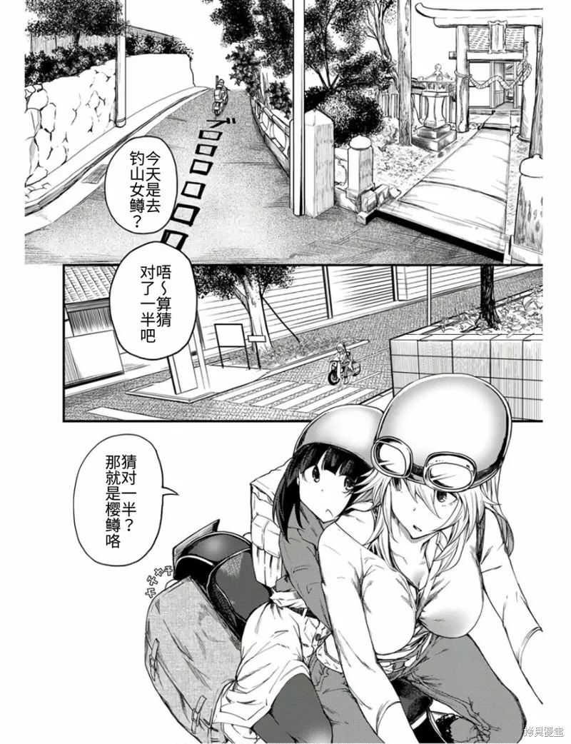 颜艺少女的钓鱼饭,第11话,第4张
