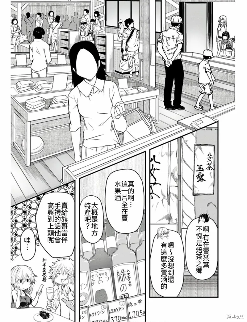 颜艺少女的钓鱼饭,第11话,第9张