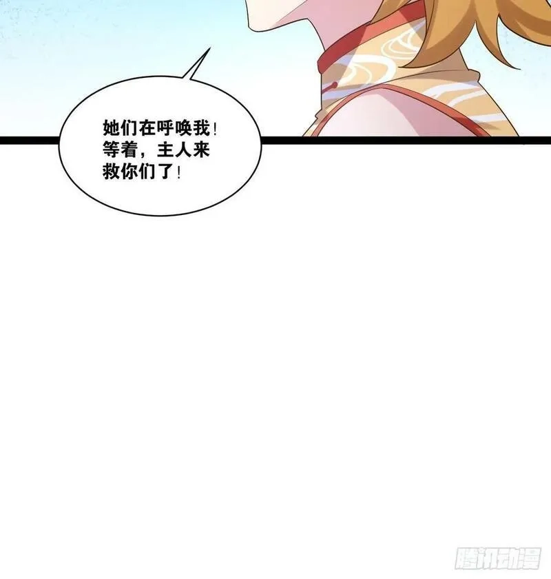 开局点满魅力值,92.灵离乱战,第11张