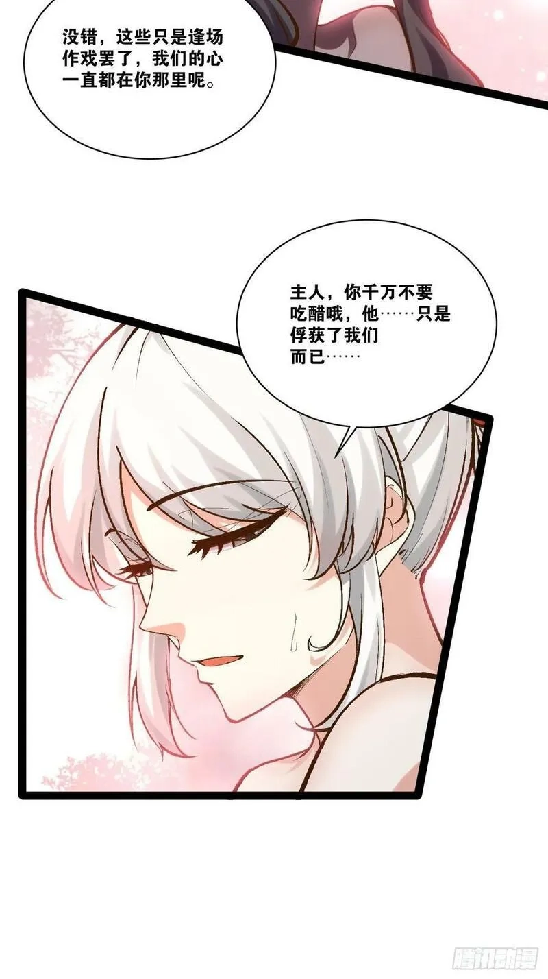 开局点满魅力值,92.灵离乱战,第17张