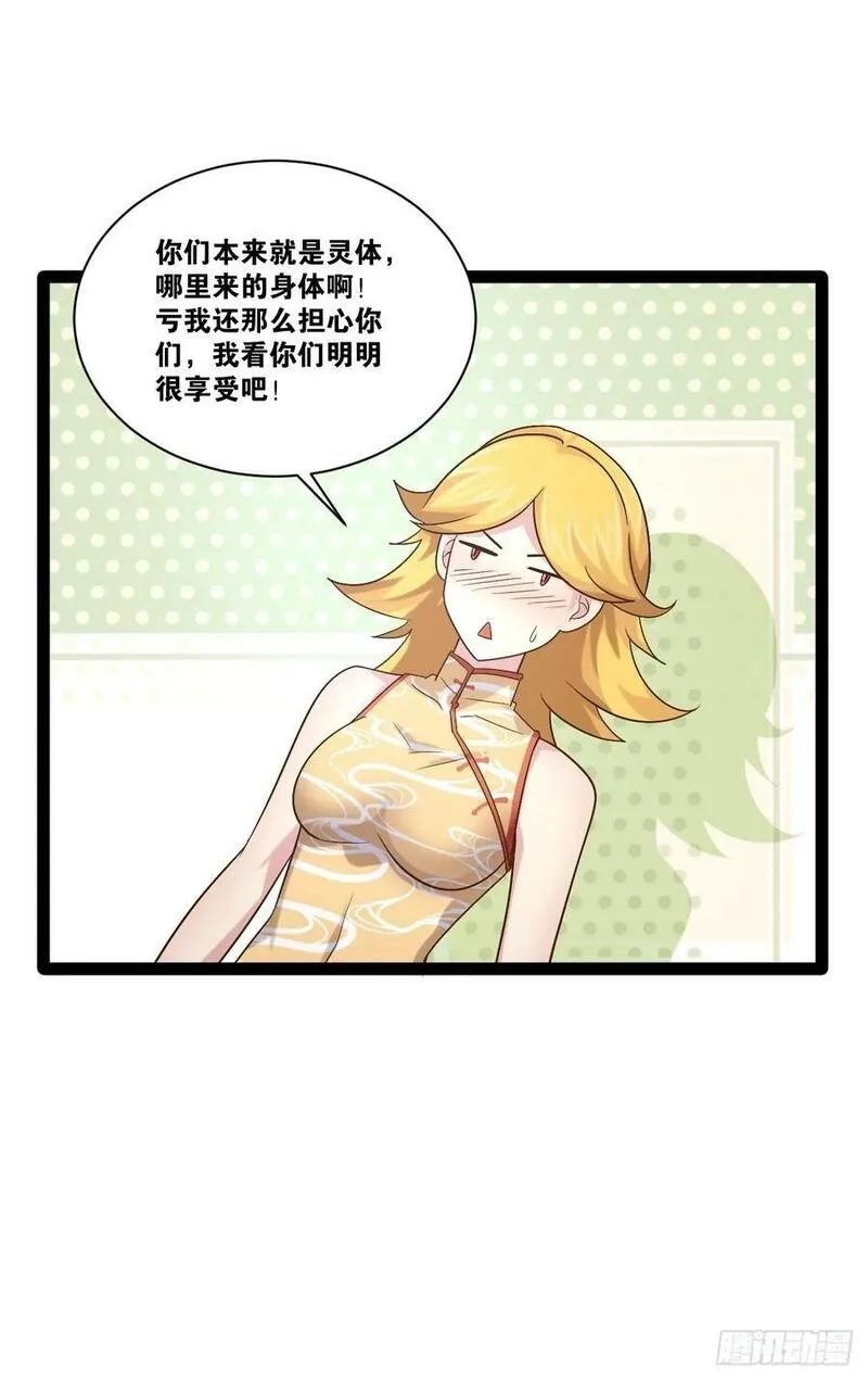 开局点满魅力值,92.灵离乱战,第18张